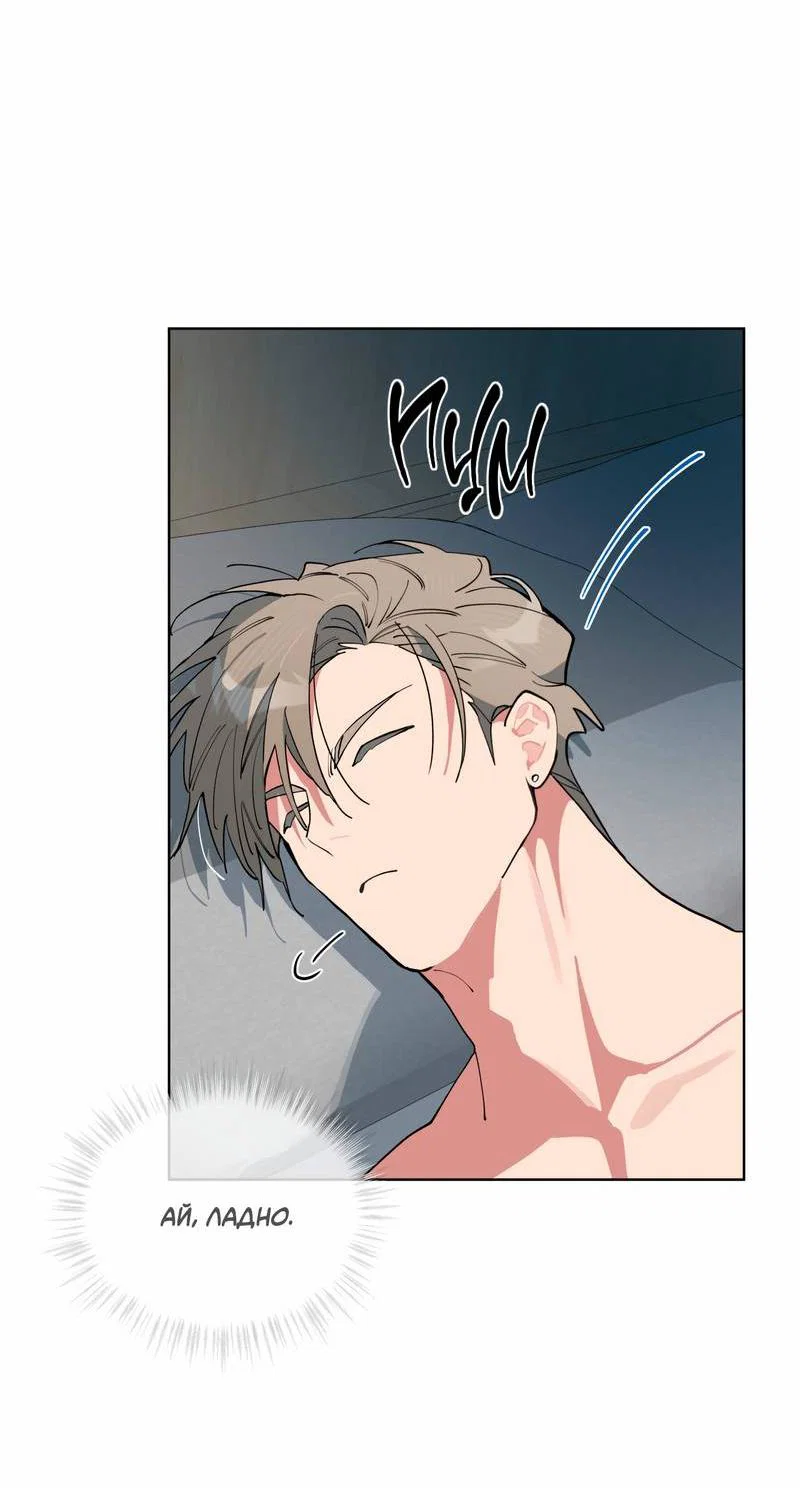 Манга Поддай огоньку, уголёк - Глава 45 Страница 56