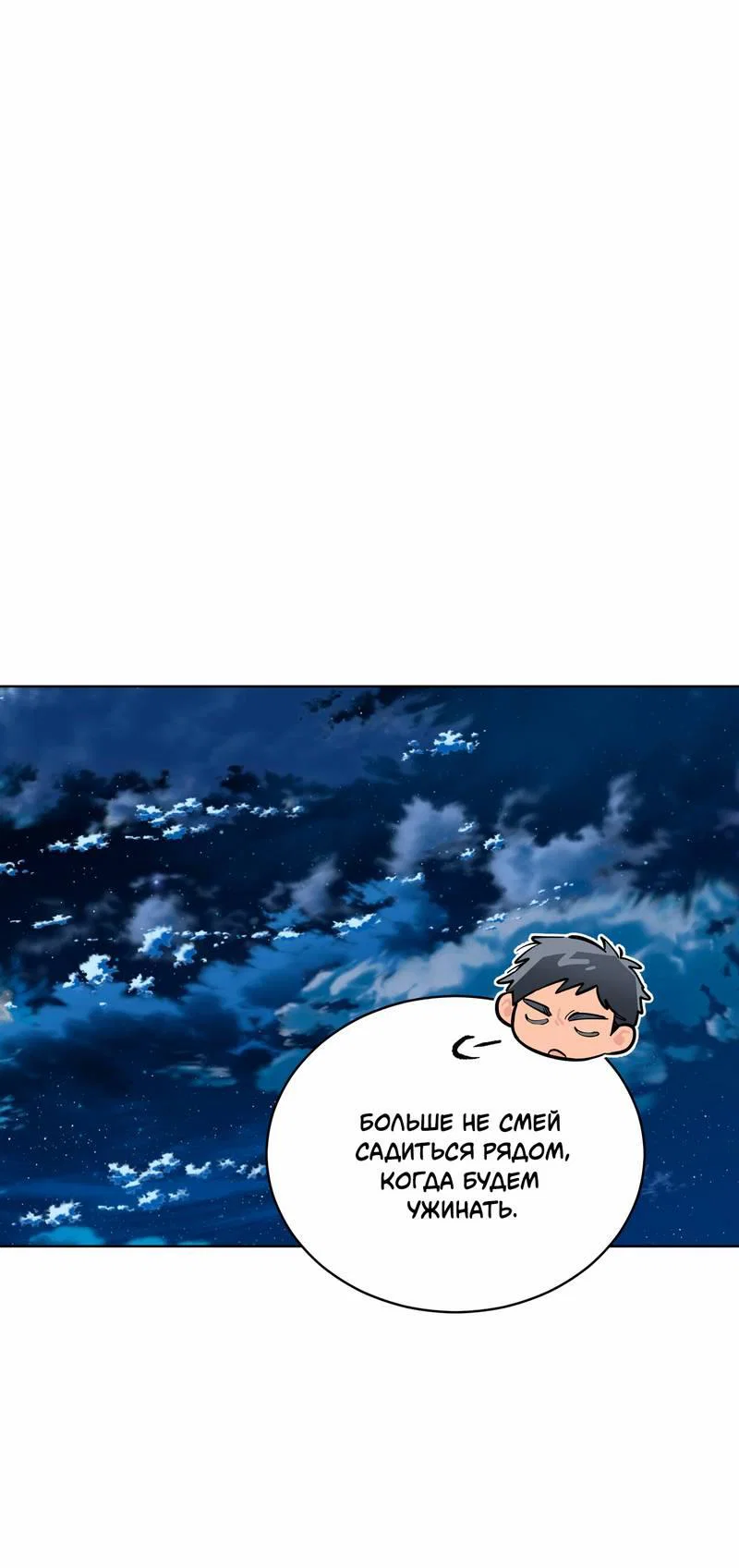 Манга Поддай огоньку, уголёк - Глава 45 Страница 1