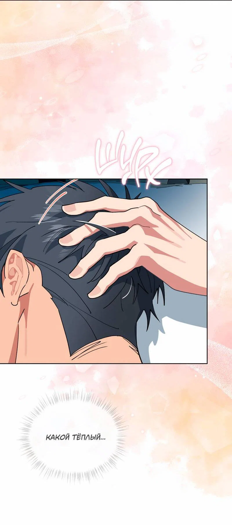 Манга Поддай огоньку, уголёк - Глава 45 Страница 50