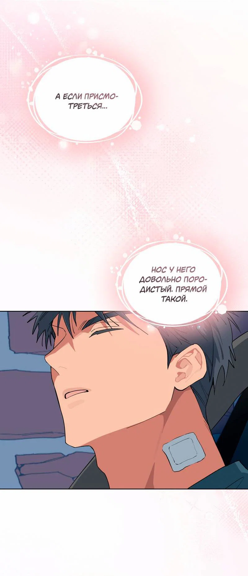 Манга Поддай огоньку, уголёк - Глава 45 Страница 17