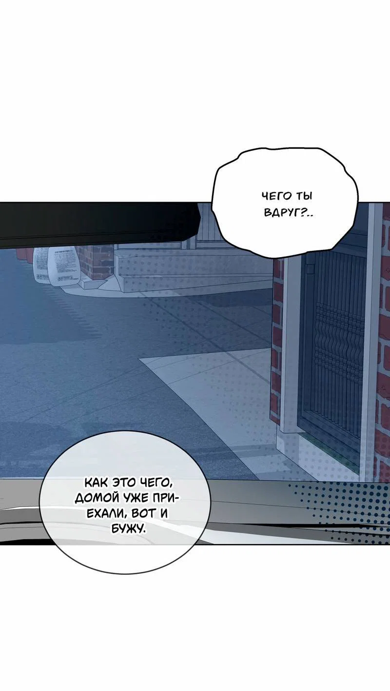 Манга Поддай огоньку, уголёк - Глава 45 Страница 22