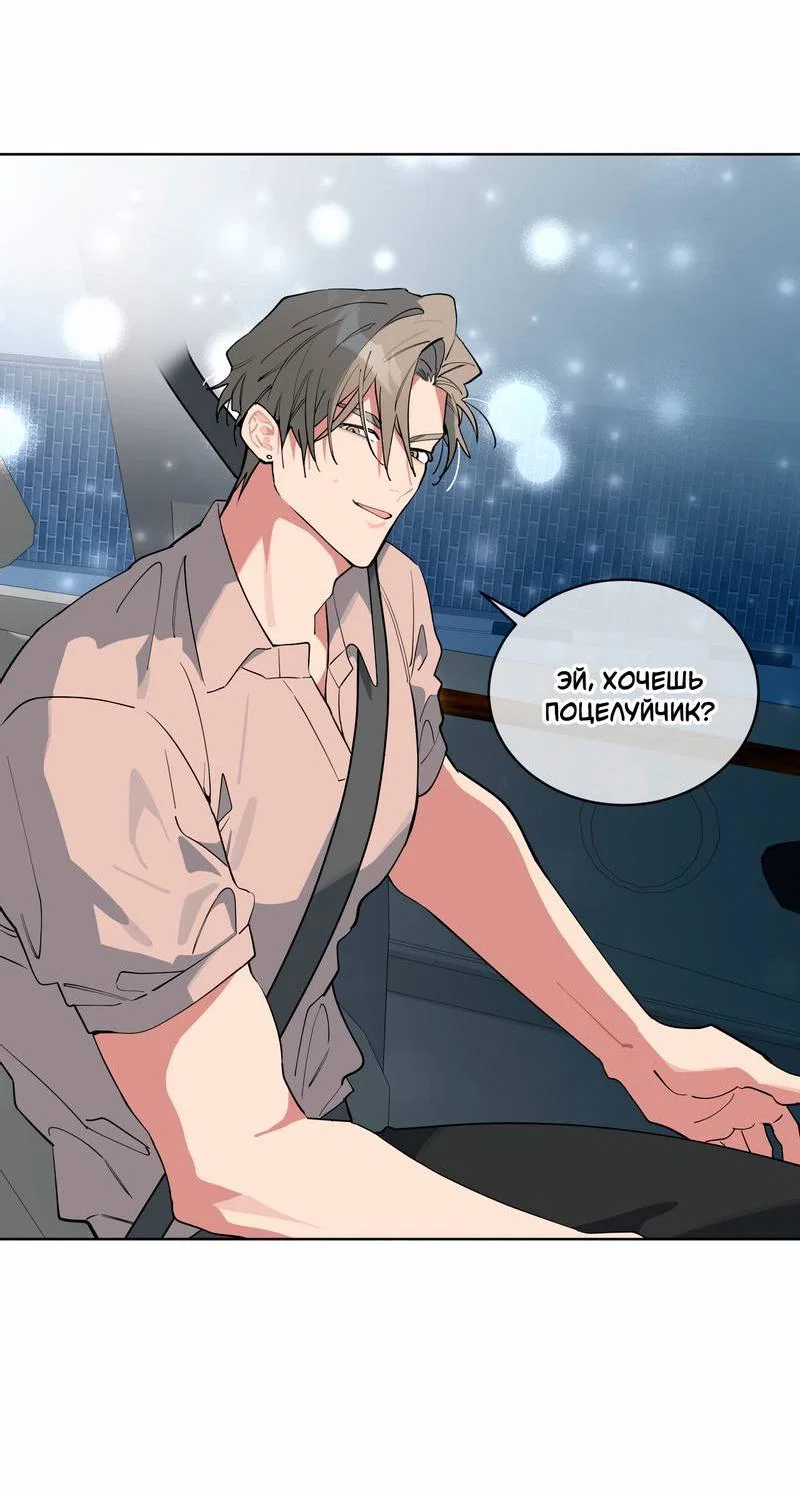 Манга Поддай огоньку, уголёк - Глава 45 Страница 4