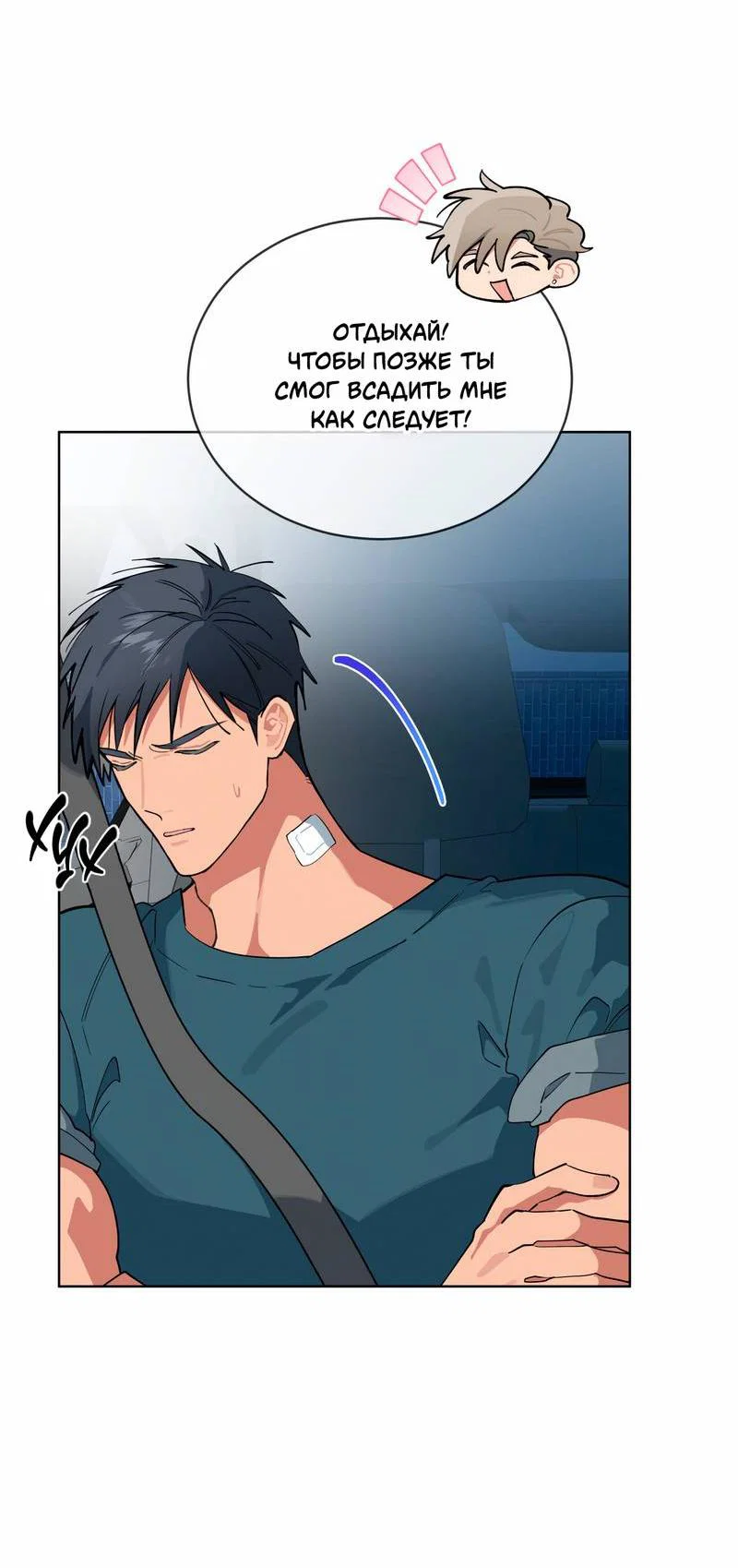 Манга Поддай огоньку, уголёк - Глава 45 Страница 10