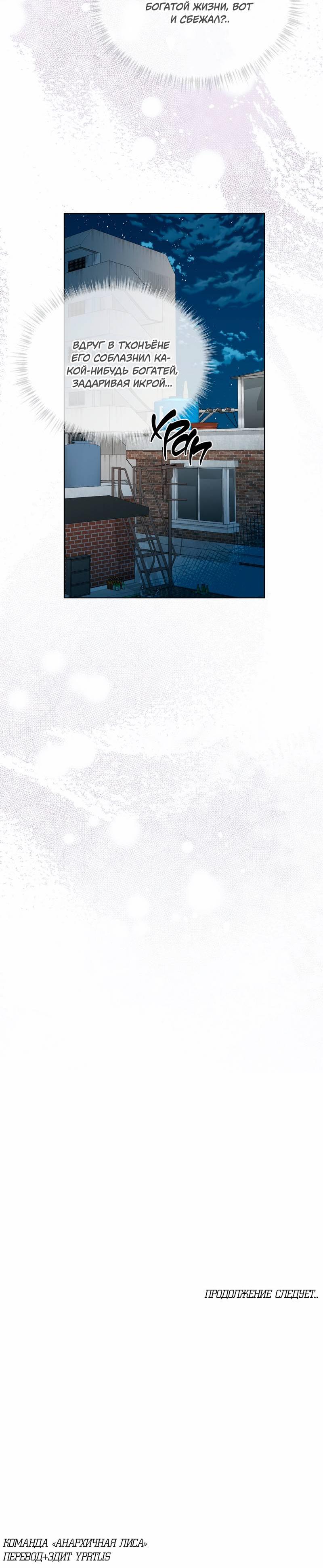 Манга Поддай огоньку, уголёк - Глава 45 Страница 58