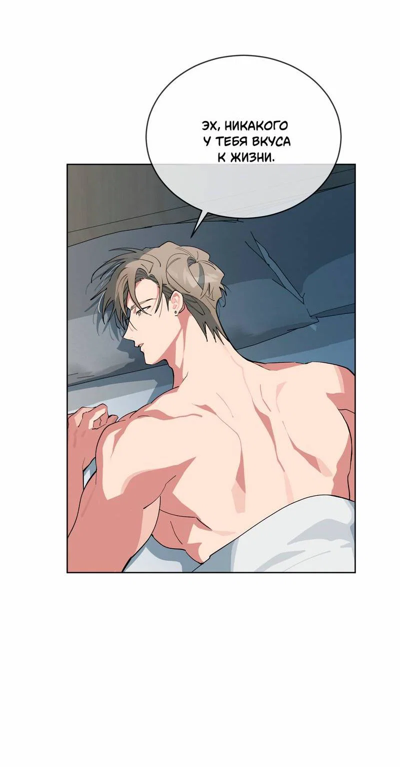 Манга Поддай огоньку, уголёк - Глава 45 Страница 46