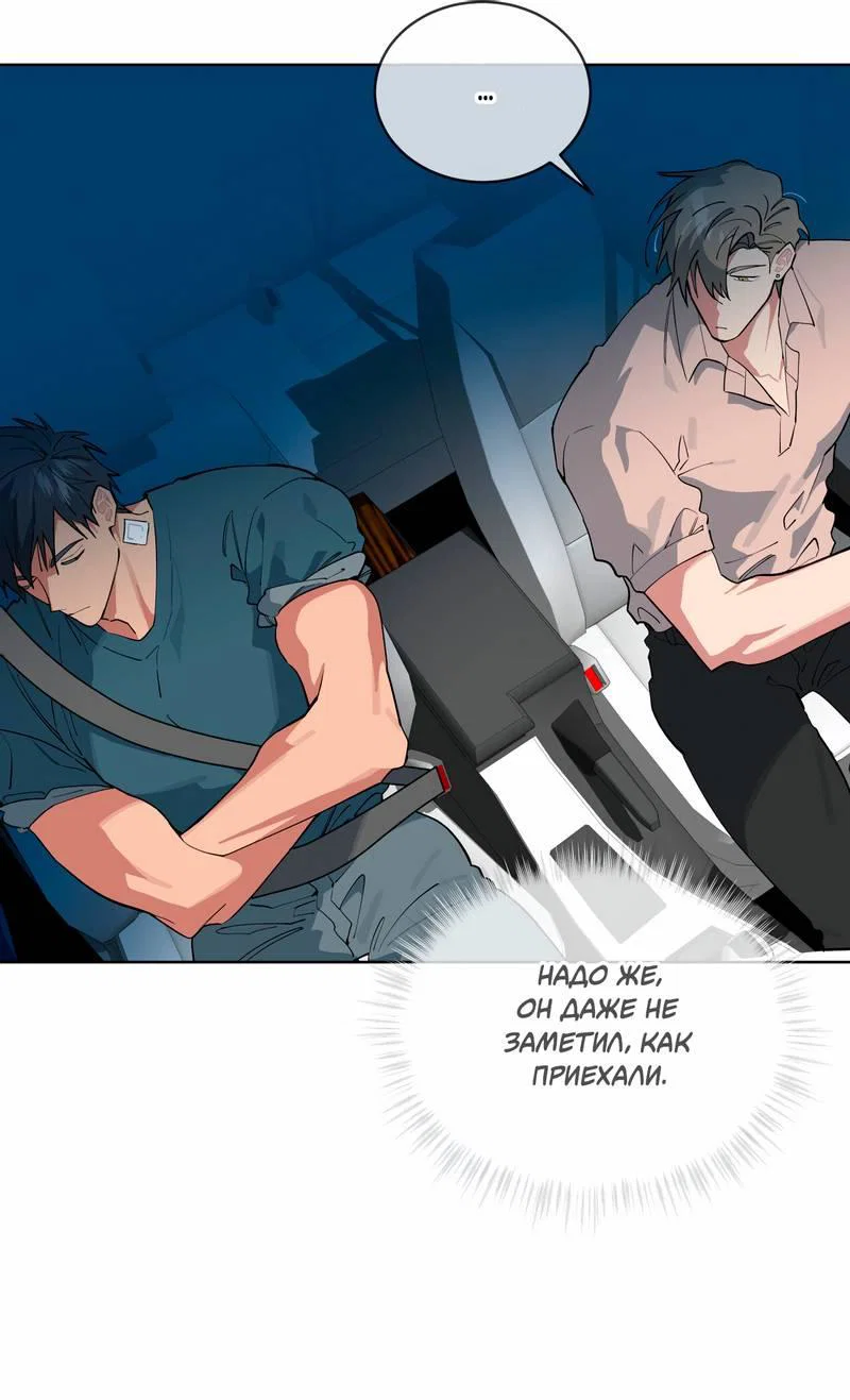 Манга Поддай огоньку, уголёк - Глава 45 Страница 14