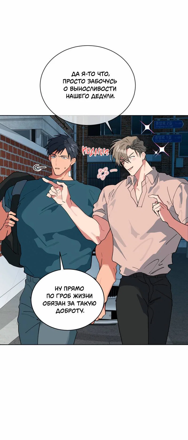 Манга Поддай огоньку, уголёк - Глава 45 Страница 25