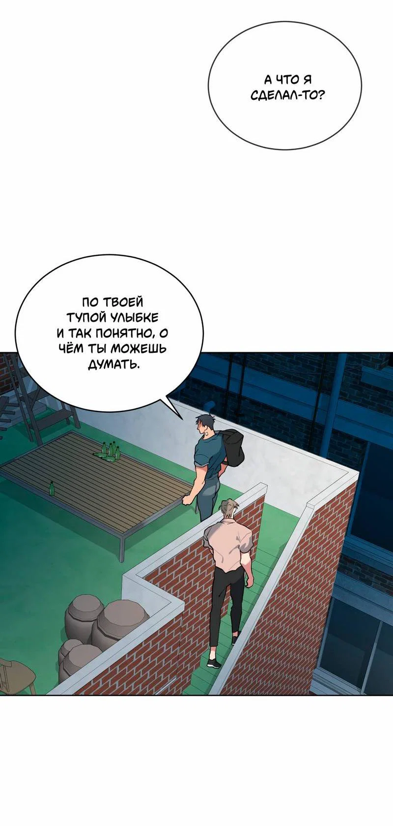 Манга Поддай огоньку, уголёк - Глава 45 Страница 30