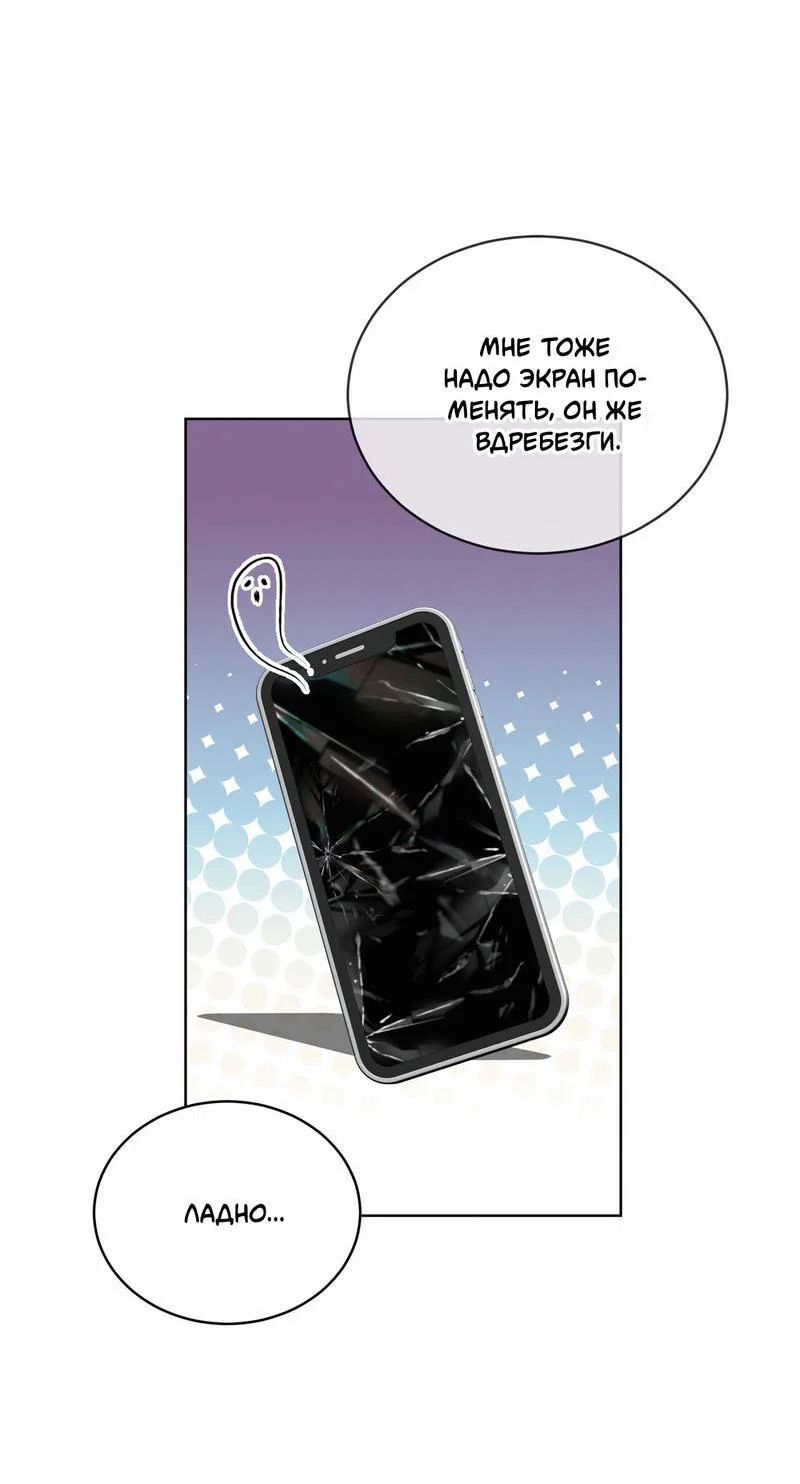 Манга Поддай огоньку, уголёк - Глава 45 Страница 44