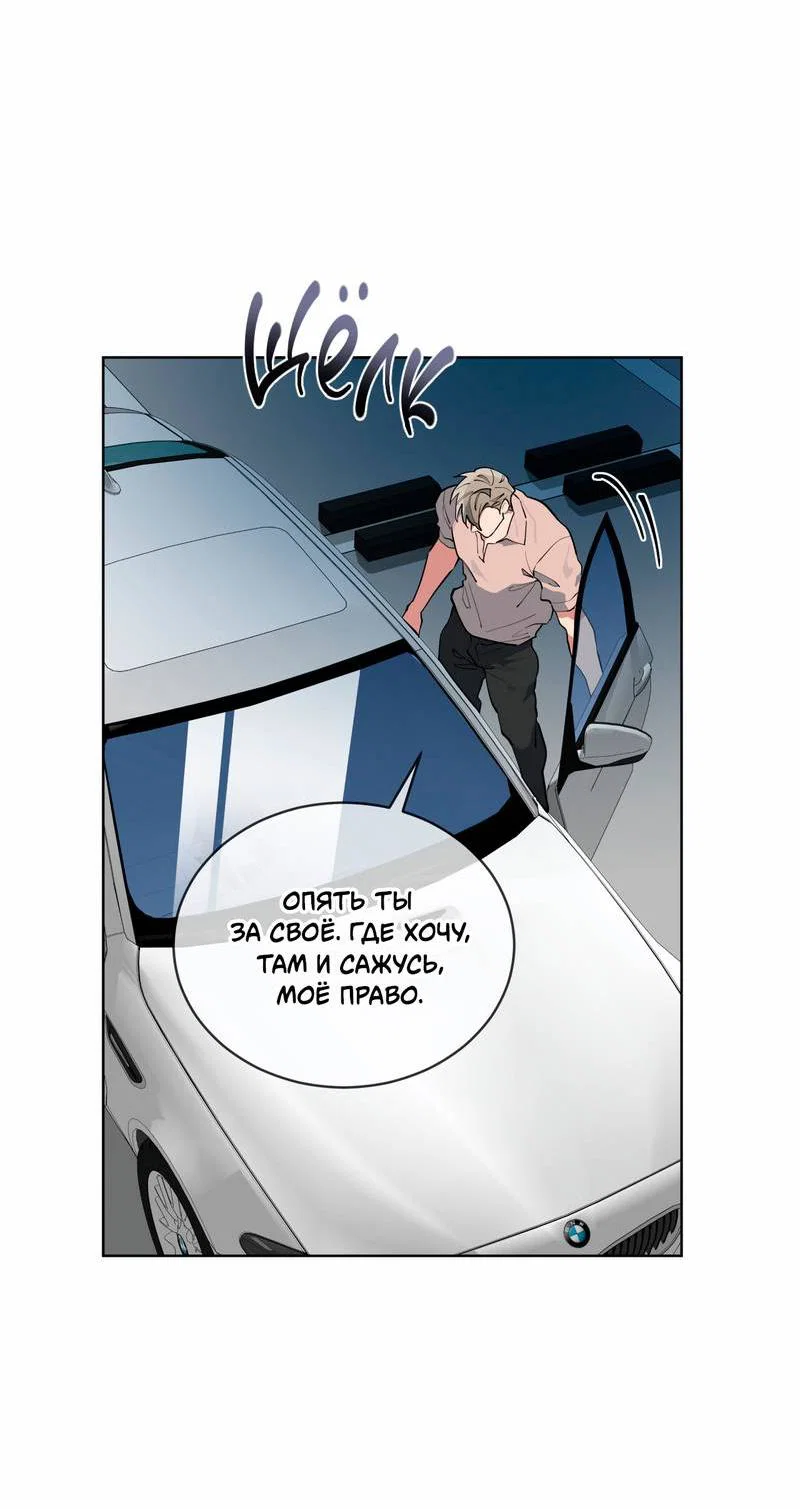 Манга Поддай огоньку, уголёк - Глава 45 Страница 2