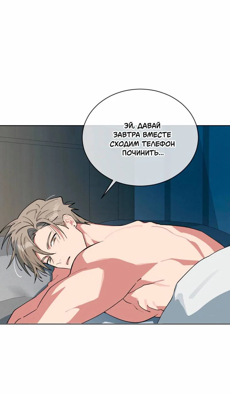 Манга Поддай огоньку, уголёк - Глава 45 Страница 43