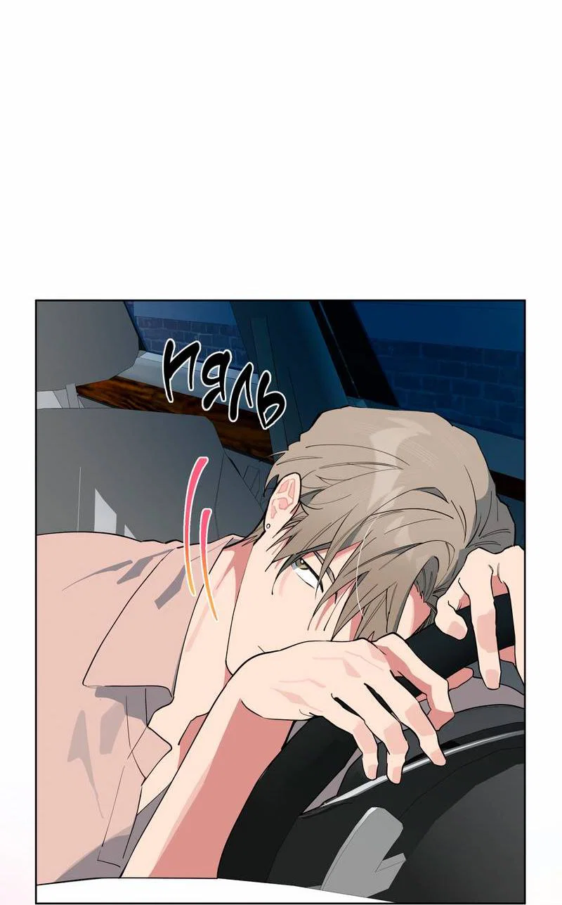 Манга Поддай огоньку, уголёк - Глава 45 Страница 16