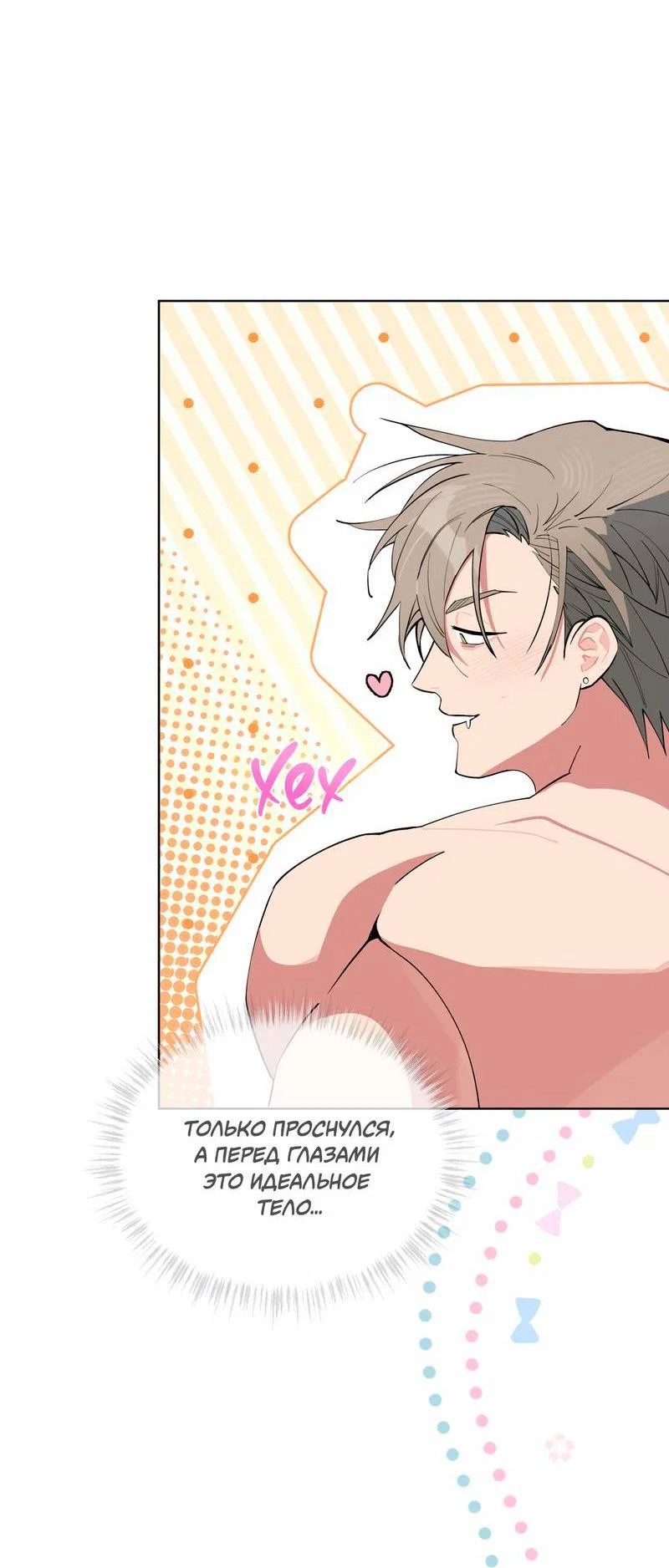 Манга Поддай огоньку, уголёк - Глава 46 Страница 5