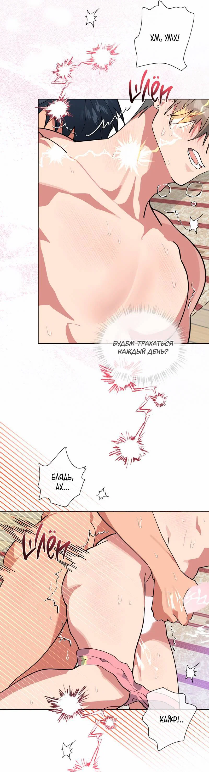 Манга Поддай огоньку, уголёк - Глава 46 Страница 45
