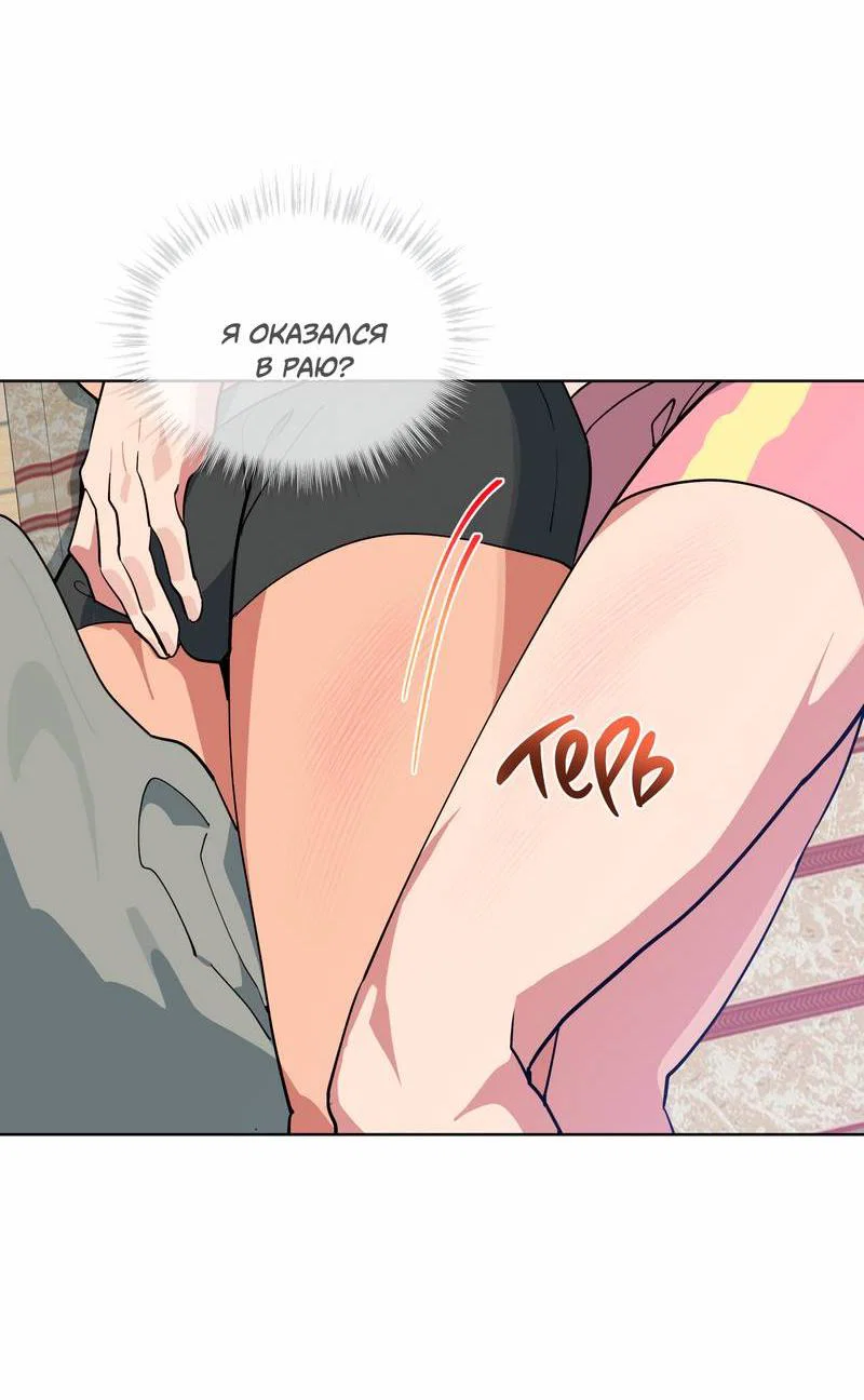 Манга Поддай огоньку, уголёк - Глава 46 Страница 18