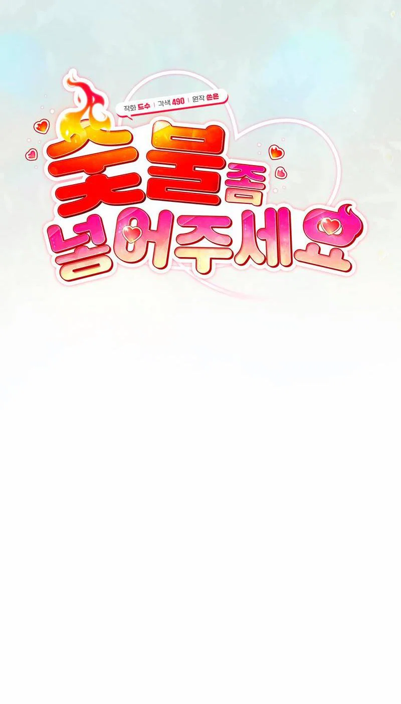 Манга Поддай огоньку, уголёк - Глава 46 Страница 14