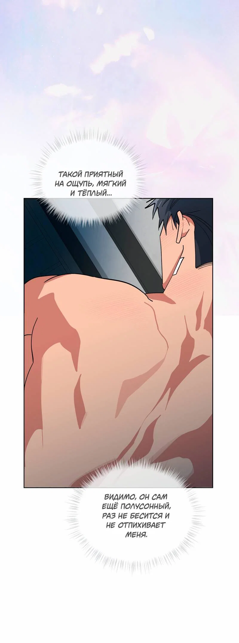 Манга Поддай огоньку, уголёк - Глава 46 Страница 12