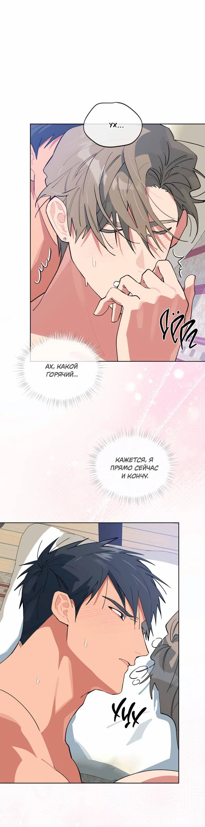 Манга Поддай огоньку, уголёк - Глава 46 Страница 27