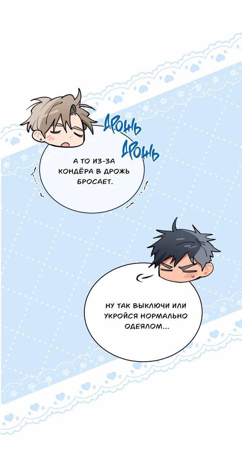 Манга Поддай огоньку, уголёк - Глава 46 Страница 10