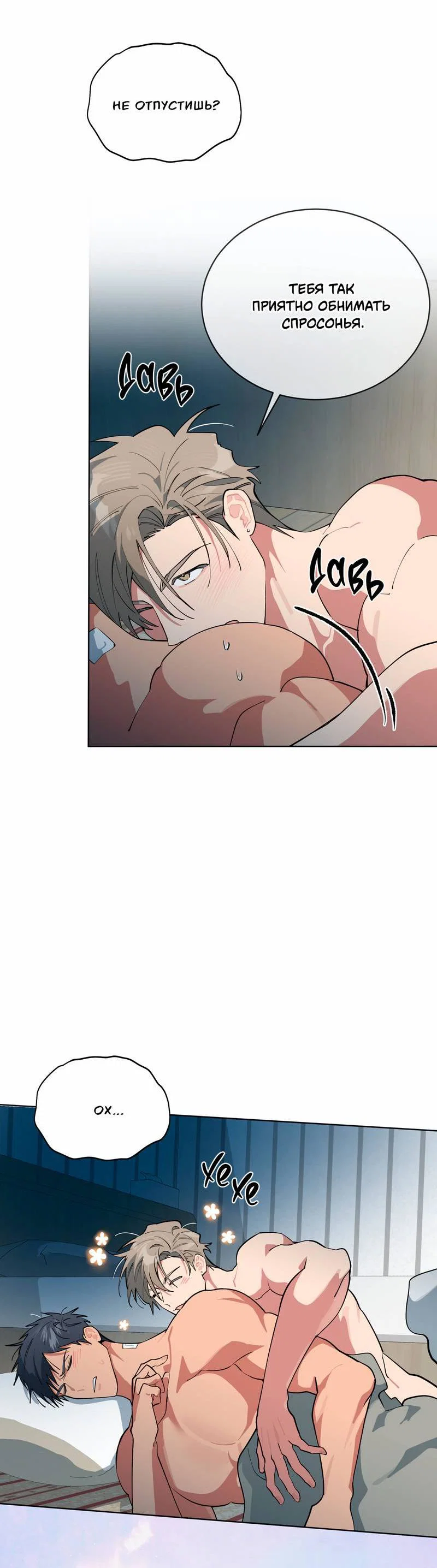 Манга Поддай огоньку, уголёк - Глава 46 Страница 11