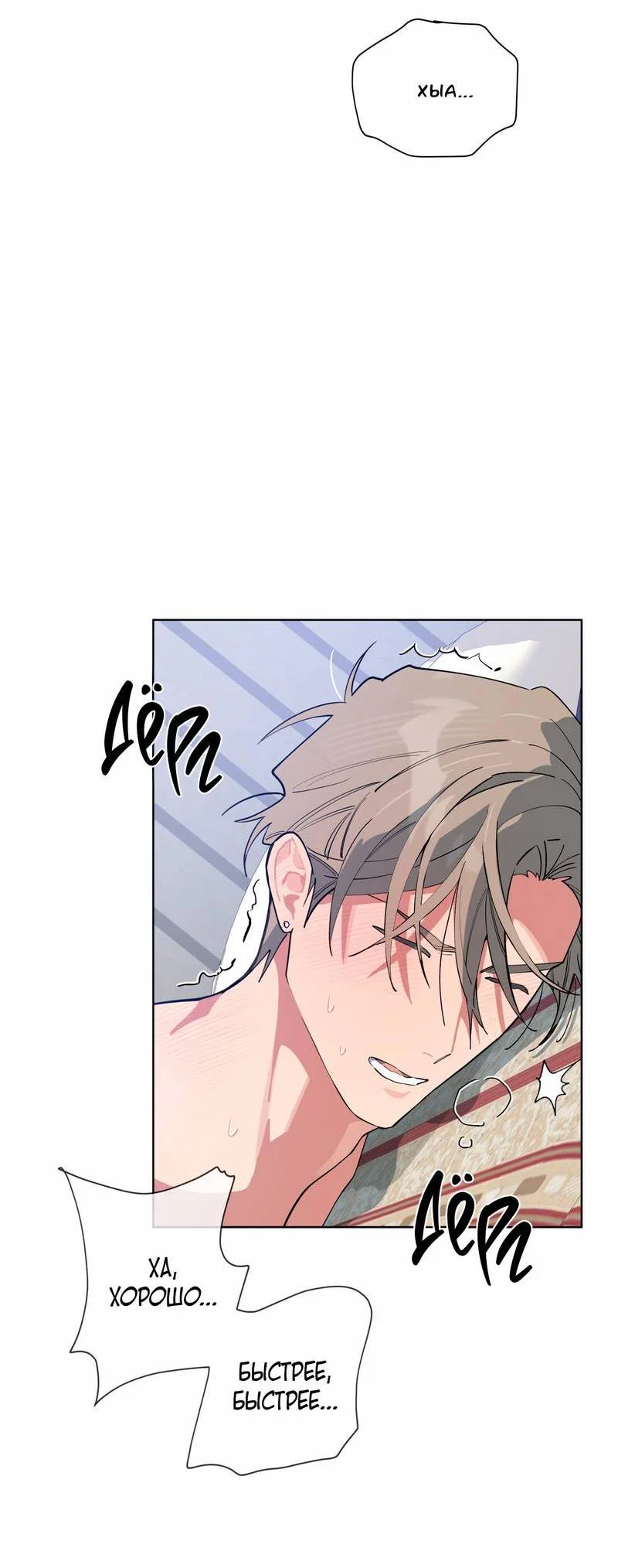 Манга Поддай огоньку, уголёк - Глава 46 Страница 38