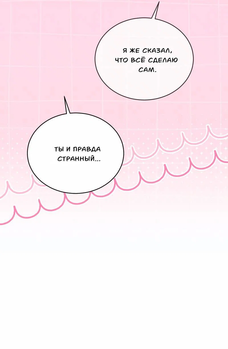 Манга Поддай огоньку, уголёк - Глава 46 Страница 33