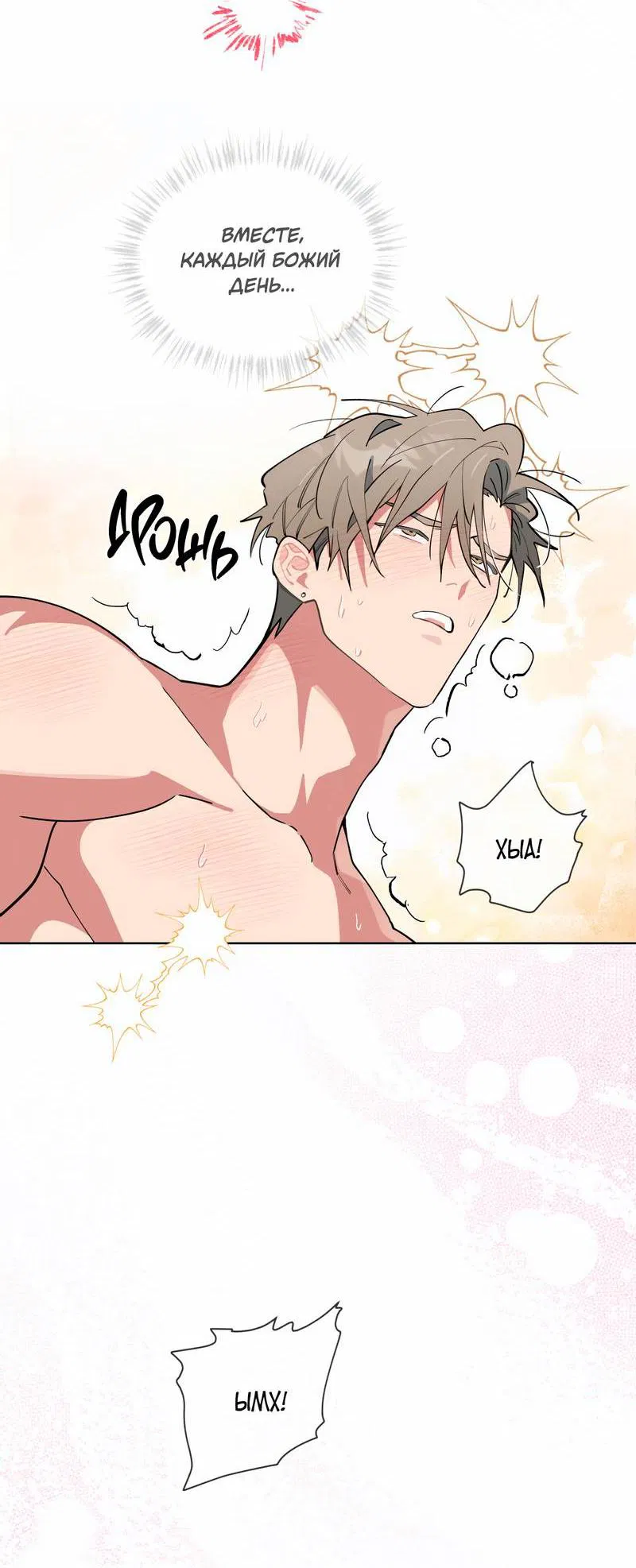 Манга Поддай огоньку, уголёк - Глава 46 Страница 46