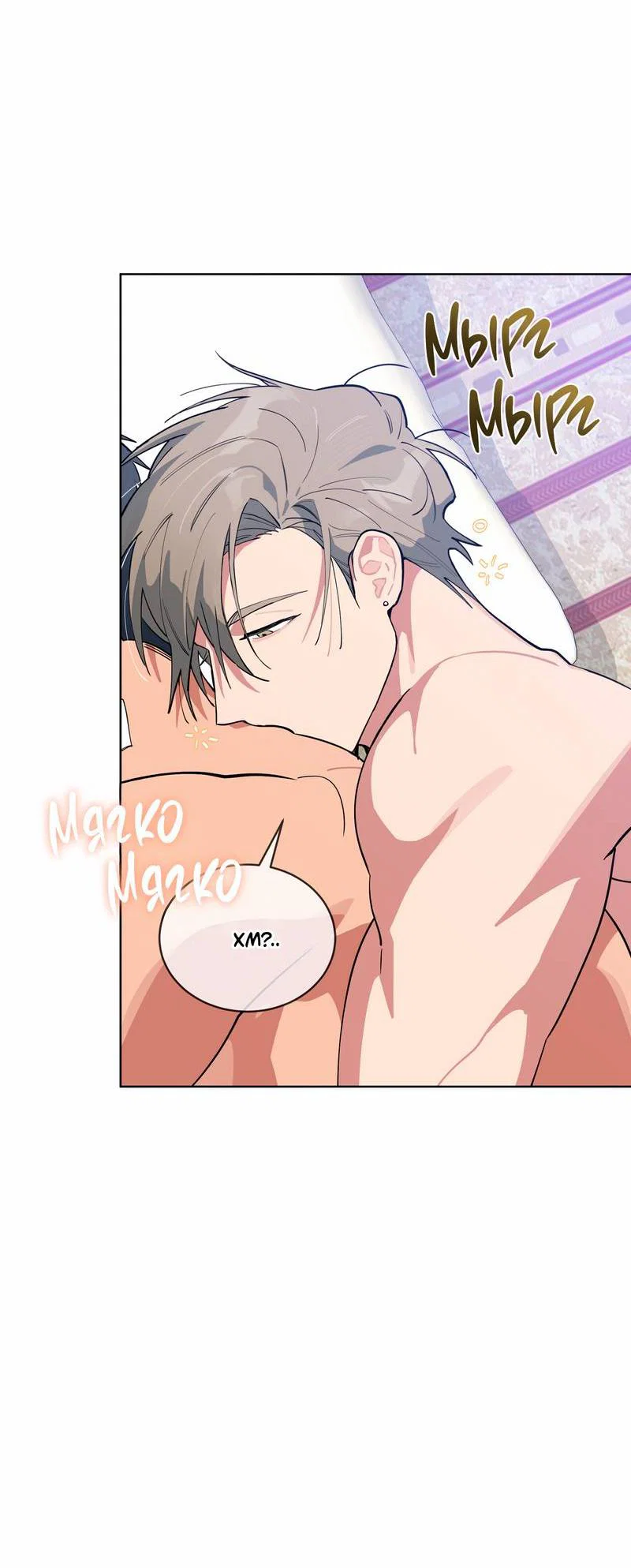 Манга Поддай огоньку, уголёк - Глава 46 Страница 16