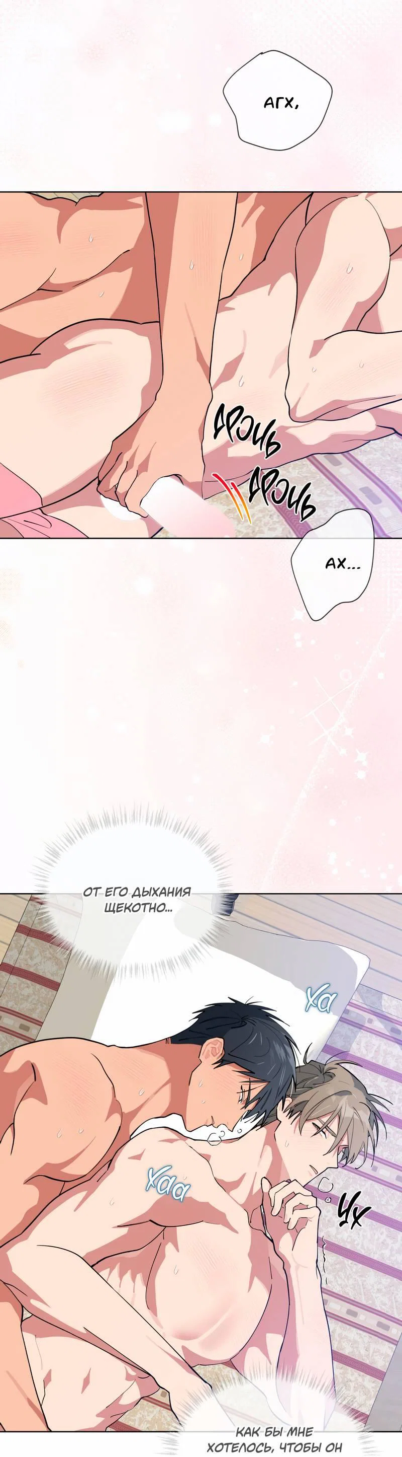 Манга Поддай огоньку, уголёк - Глава 46 Страница 28