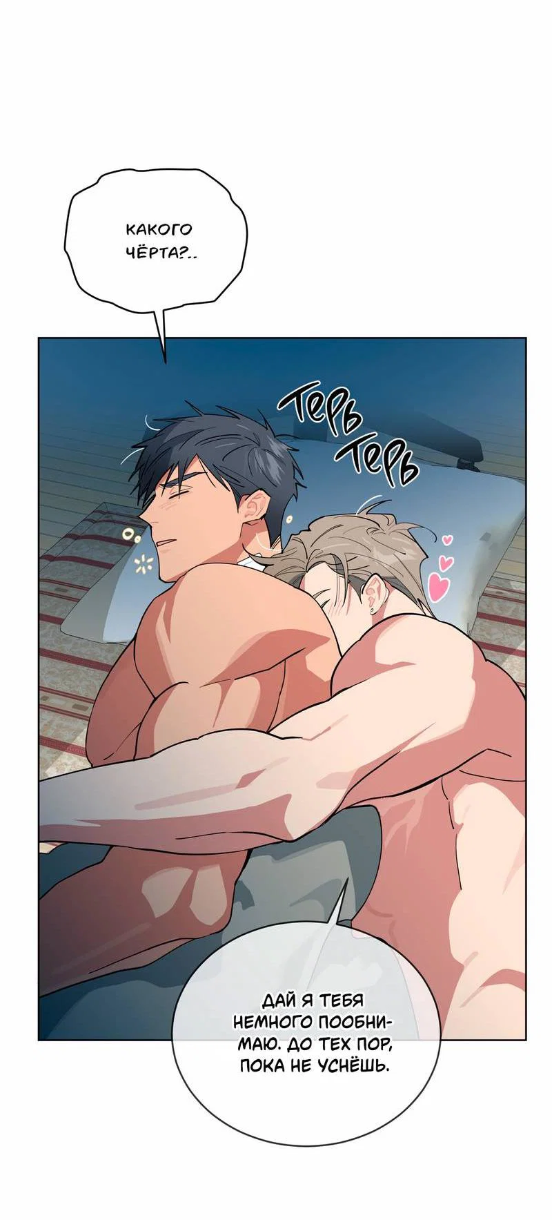 Манга Поддай огоньку, уголёк - Глава 46 Страница 9