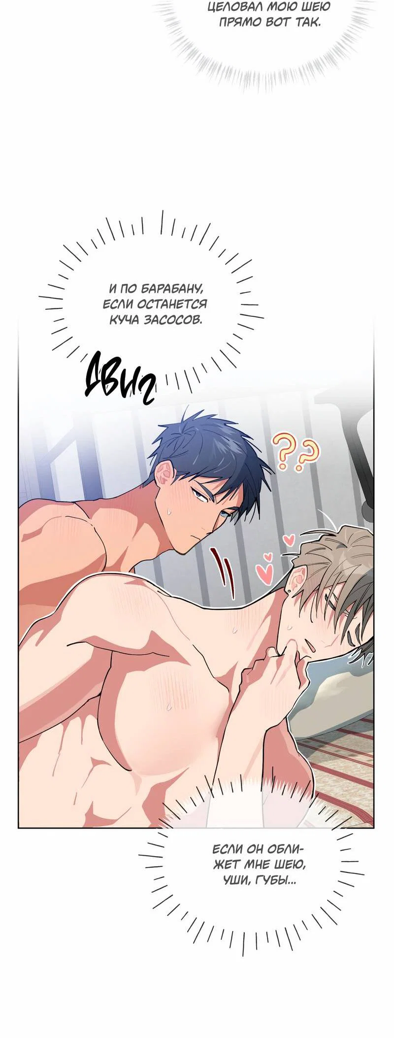 Манга Поддай огоньку, уголёк - Глава 46 Страница 29