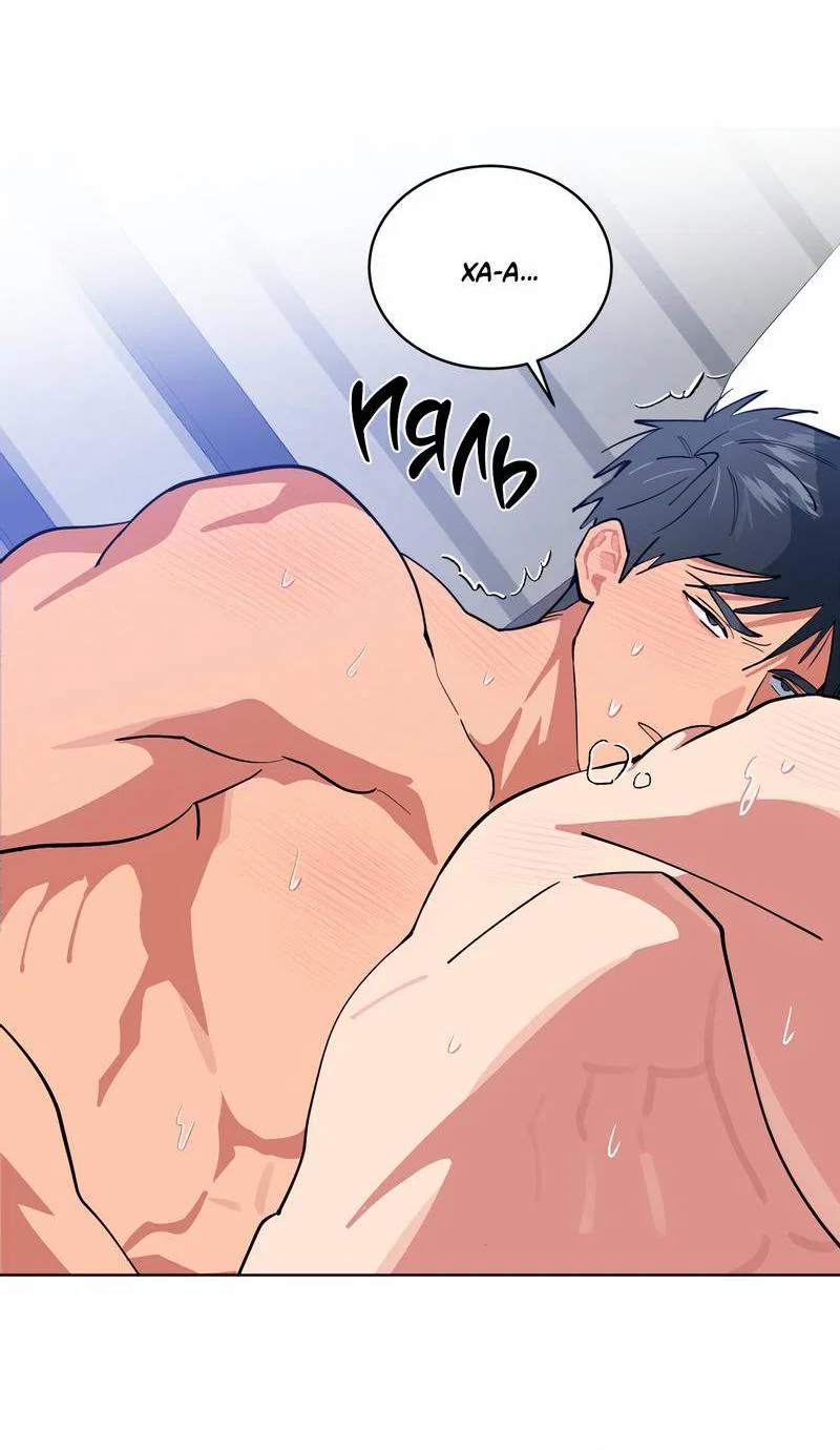 Манга Поддай огоньку, уголёк - Глава 46 Страница 39