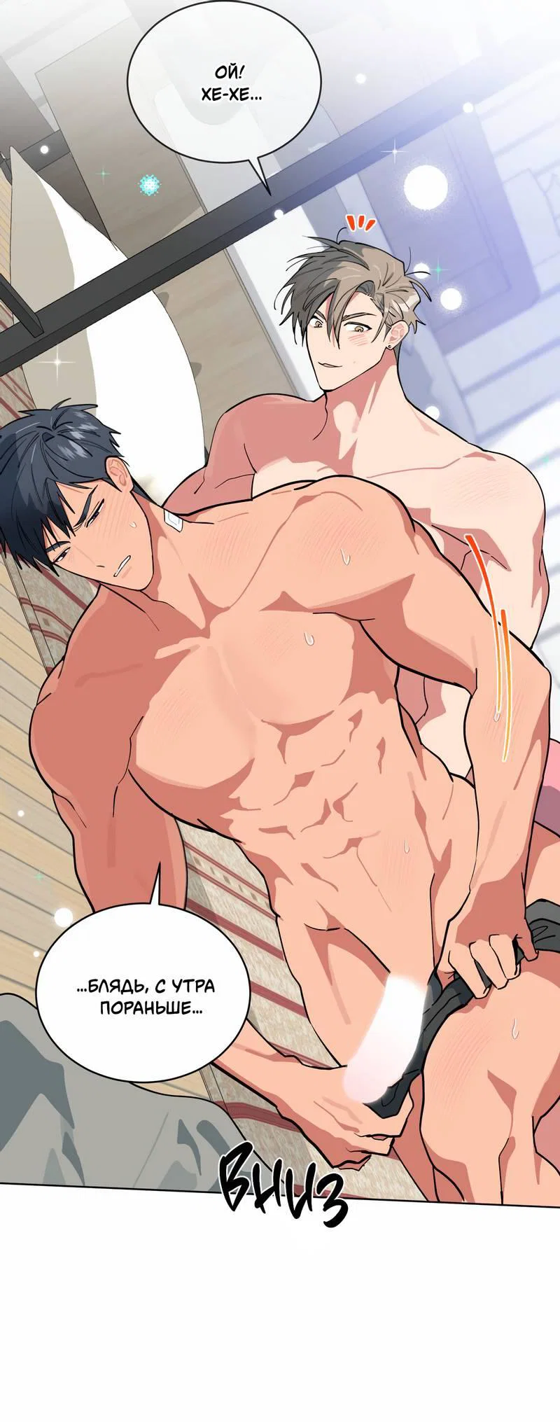 Манга Поддай огоньку, уголёк - Глава 46 Страница 23