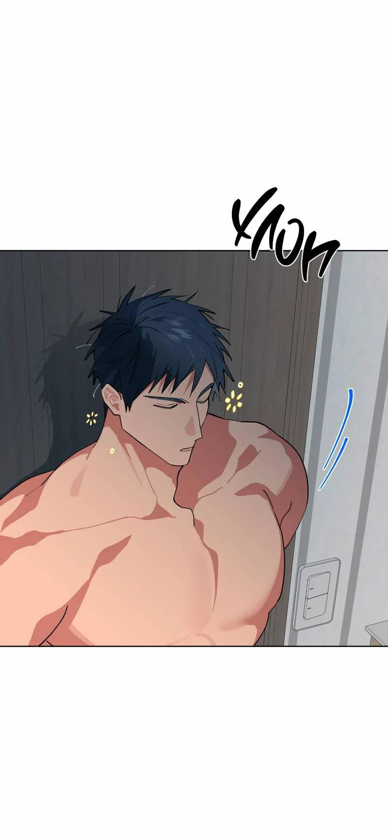 Манга Поддай огоньку, уголёк - Глава 46 Страница 2