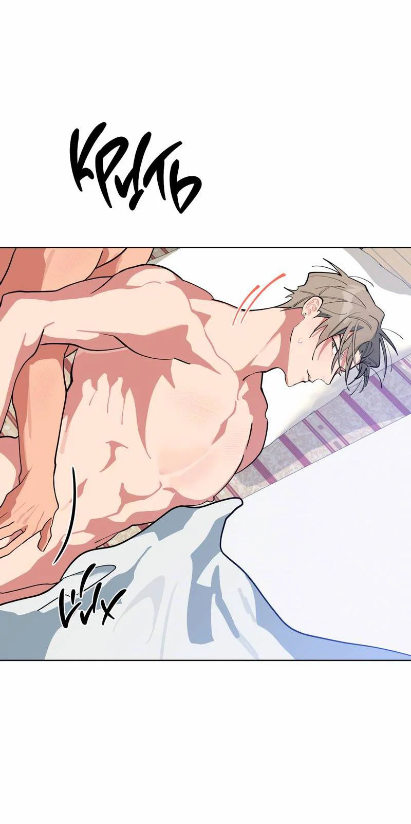 Манга Поддай огоньку, уголёк - Глава 46 Страница 25