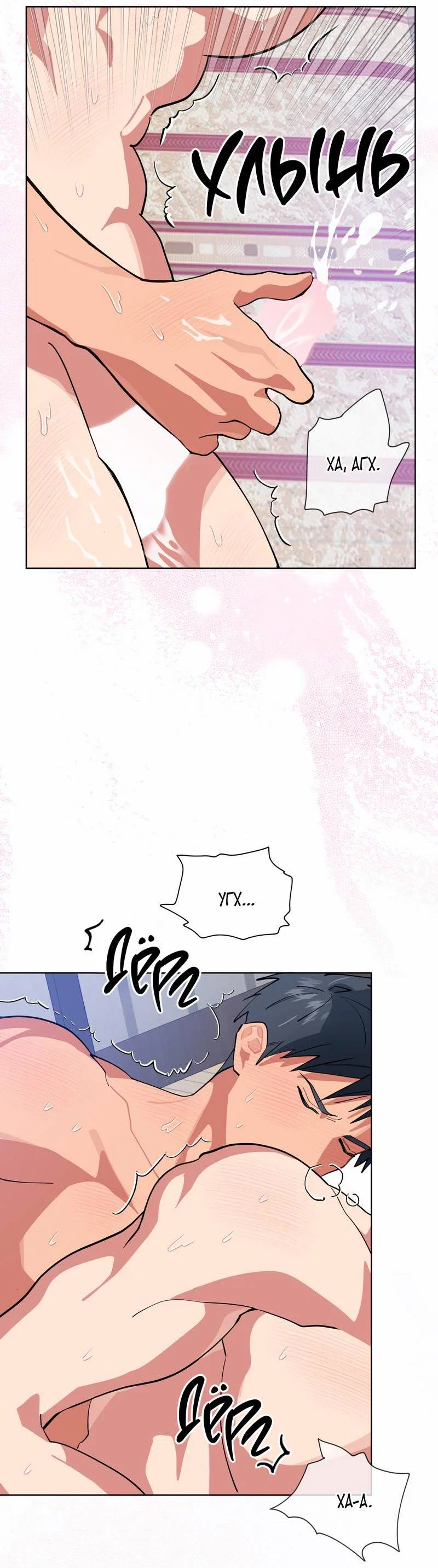 Манга Поддай огоньку, уголёк - Глава 46 Страница 47