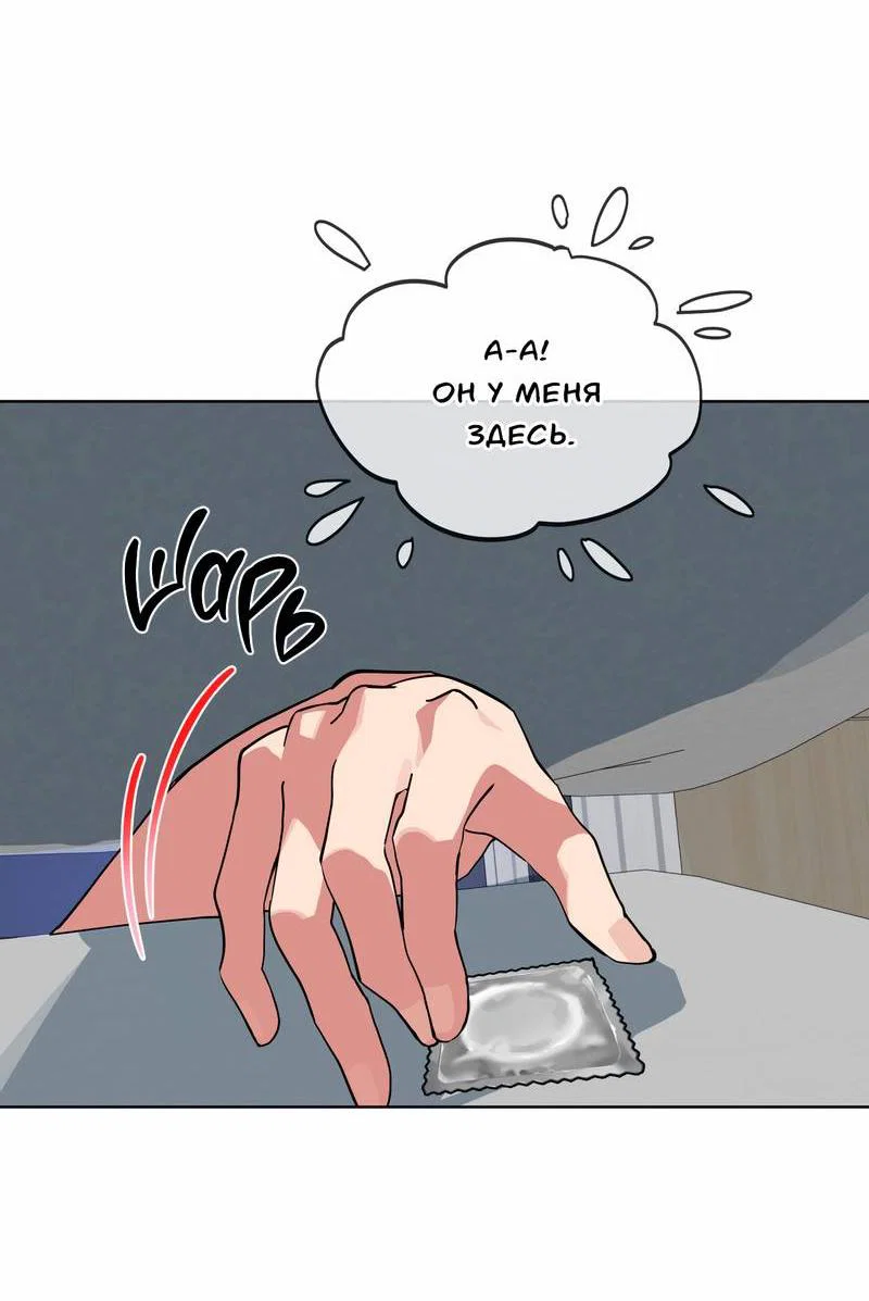 Манга Поддай огоньку, уголёк - Глава 46 Страница 31