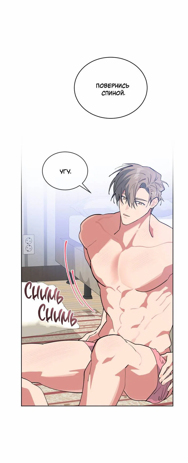 Манга Поддай огоньку, уголёк - Глава 46 Страница 24