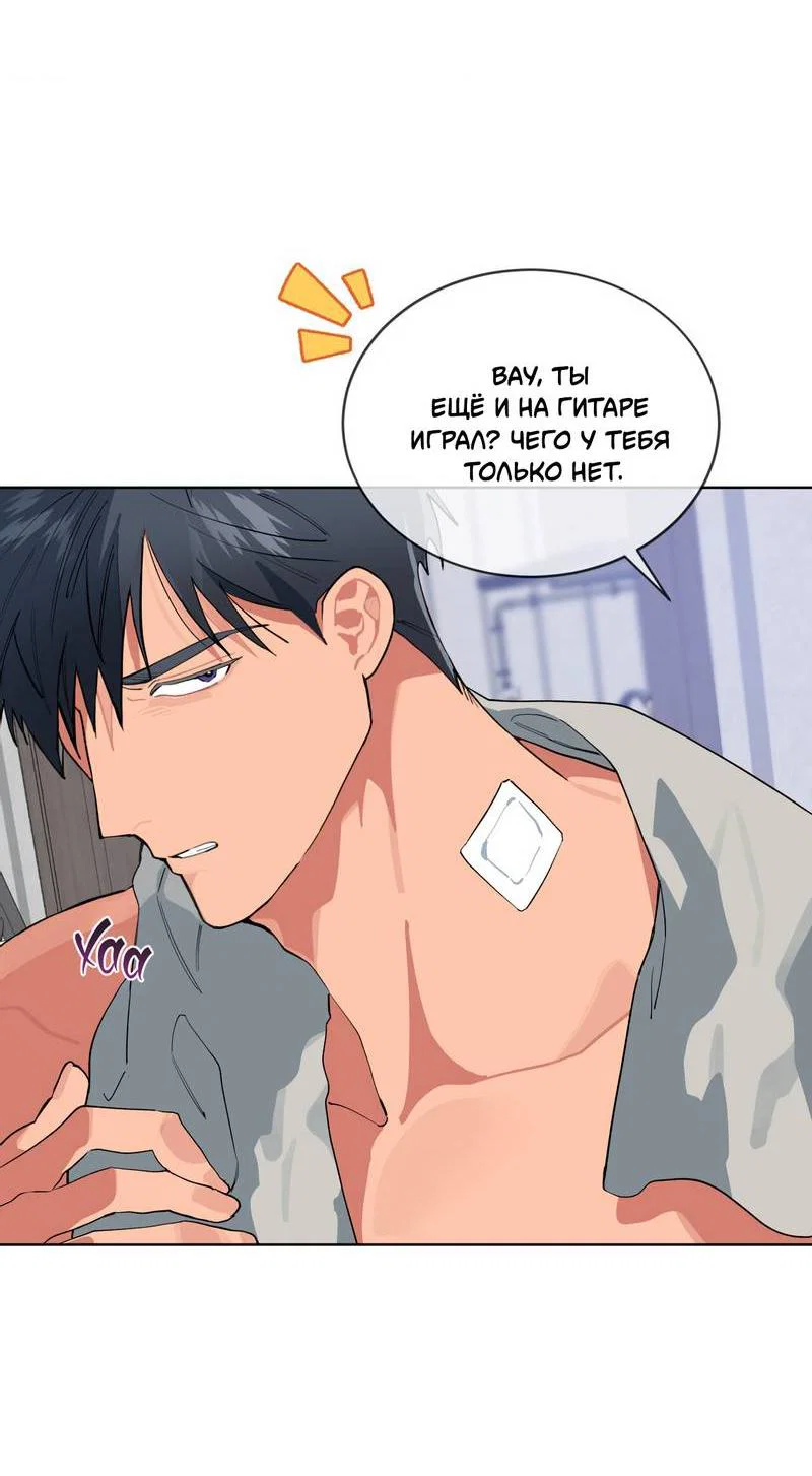Манга Поддай огоньку, уголёк - Глава 47 Страница 14