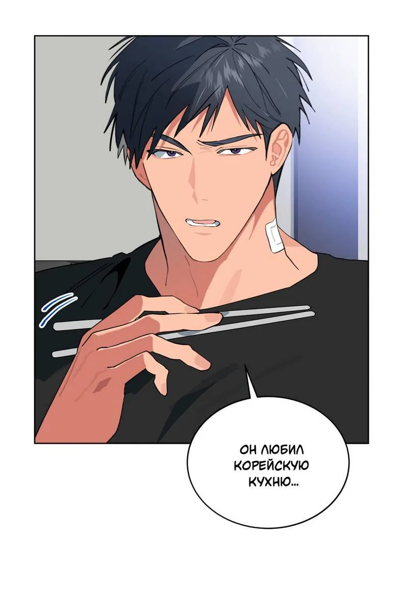 Манга Поддай огоньку, уголёк - Глава 47 Страница 60