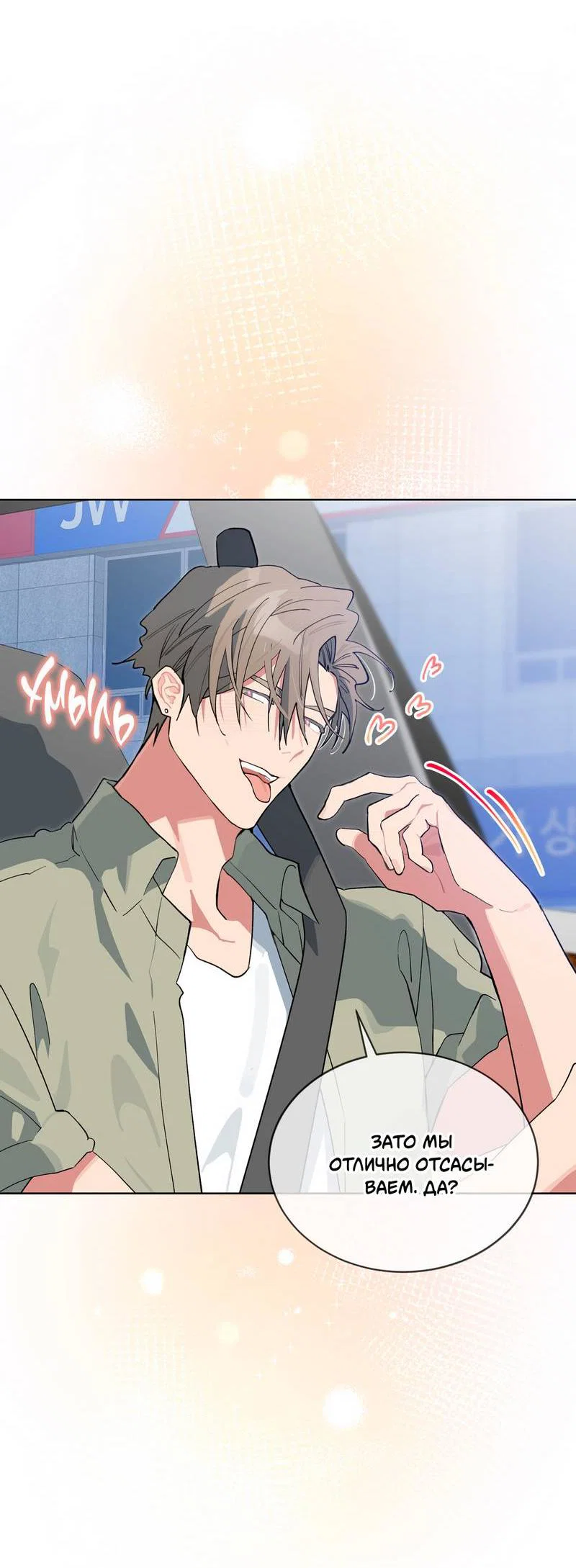 Манга Поддай огоньку, уголёк - Глава 47 Страница 27