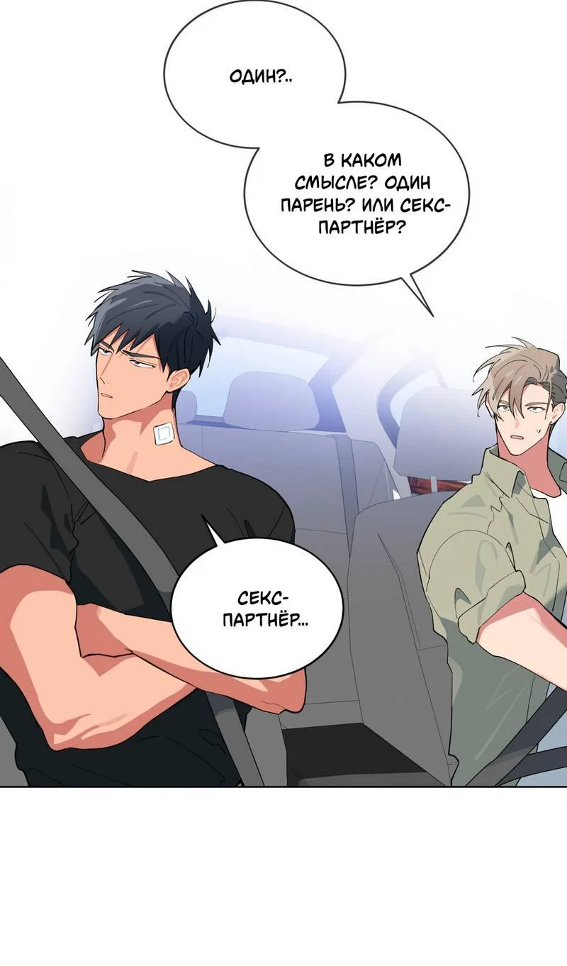 Манга Поддай огоньку, уголёк - Глава 47 Страница 42