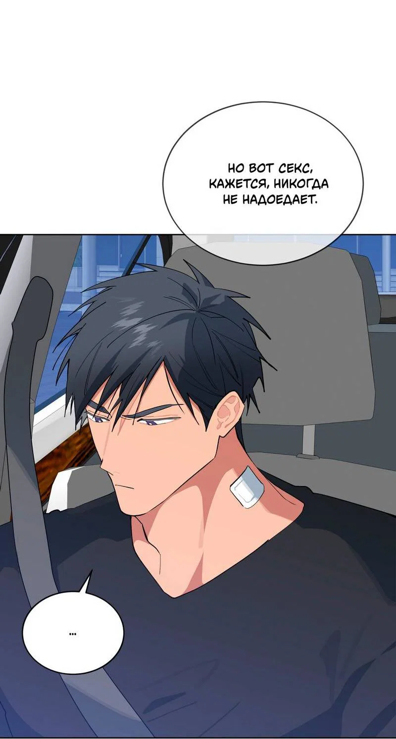 Манга Поддай огоньку, уголёк - Глава 47 Страница 40