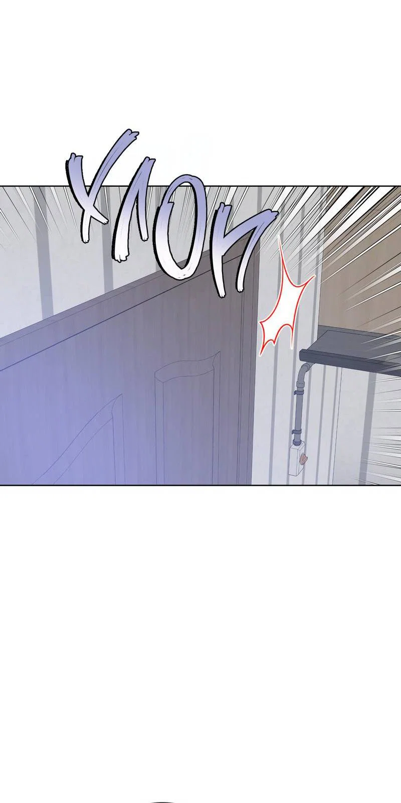 Манга Поддай огоньку, уголёк - Глава 47 Страница 6