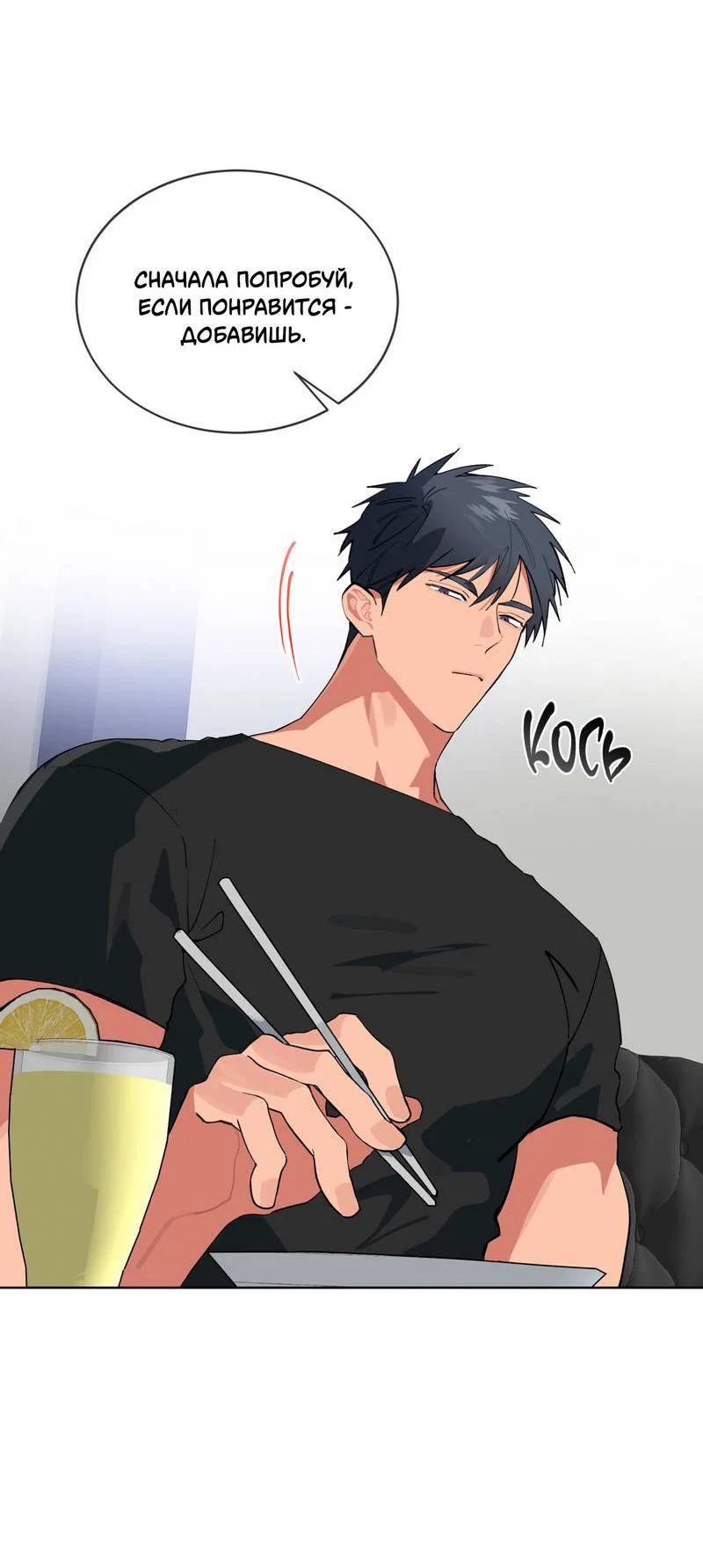 Манга Поддай огоньку, уголёк - Глава 47 Страница 55