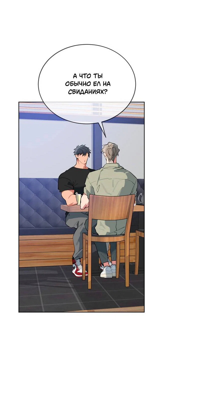 Манга Поддай огоньку, уголёк - Глава 47 Страница 58