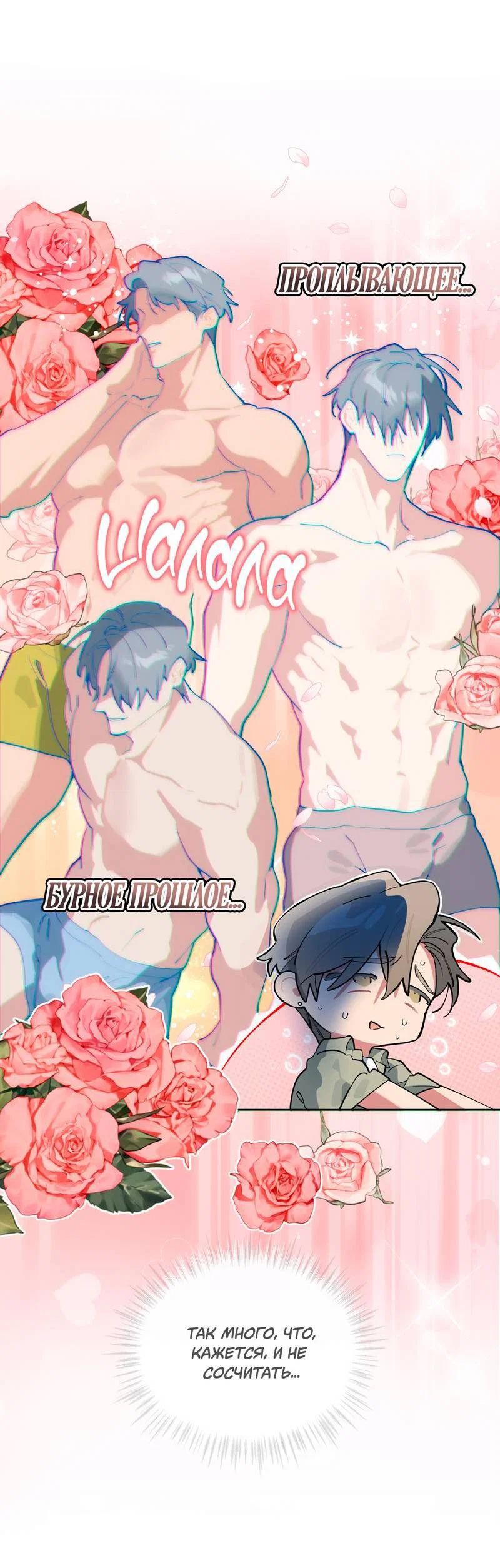 Манга Поддай огоньку, уголёк - Глава 47 Страница 34