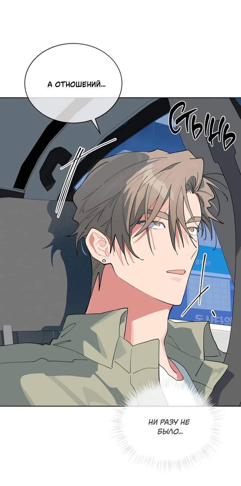 Манга Поддай огоньку, уголёк - Глава 47 Страница 37