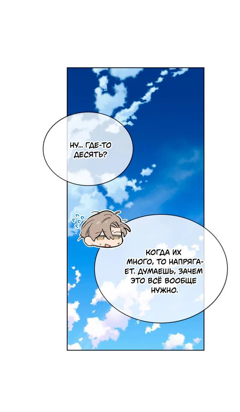 Манга Поддай огоньку, уголёк - Глава 47 Страница 39