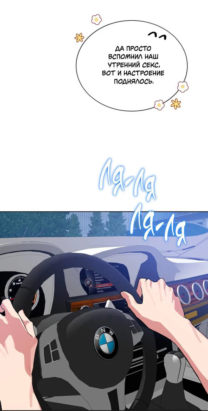 Манга Поддай огоньку, уголёк - Глава 47 Страница 49